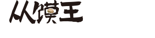從饃王陜西特色美食